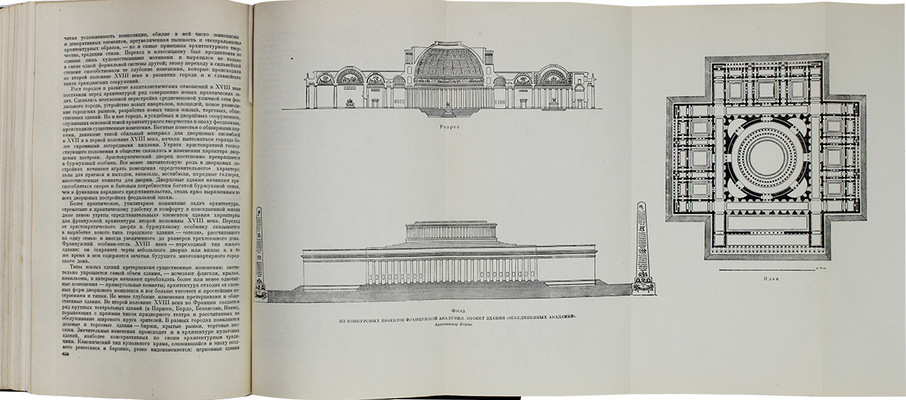 Французская буржуазная революция 1789–1794 / Под ред. акад. В.П. Волгина и Е.В. Тарле. М.; Л.: Изд-во Акад. наук СССР, 1941.